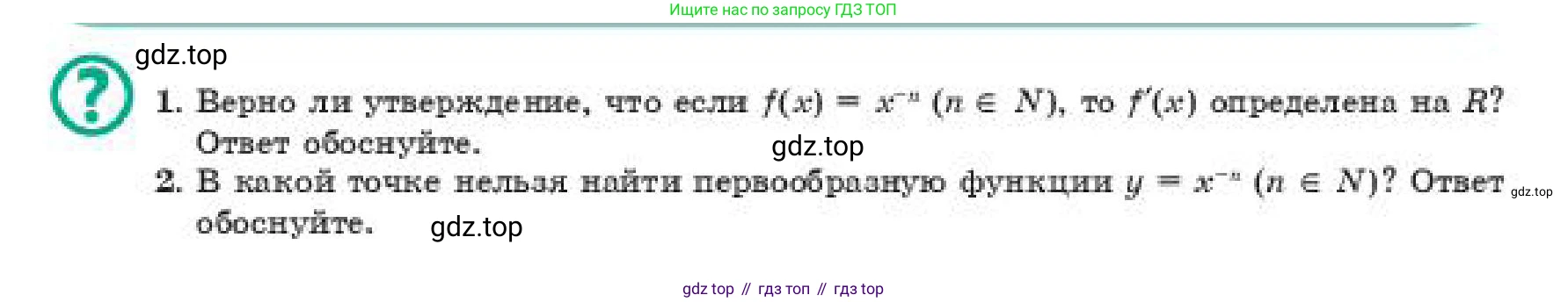 ГДЗ Алгебра, 11 класс Учебник, авторы: Абылкасымова Алма Есимбековна, Жумагулова Зауре Абдыкеновна, издательство Мектеп, Алматы, 2019, страница 61, Условие
