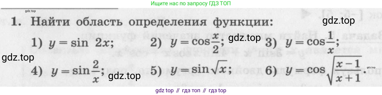 ГДЗ Алгебра, 11 класс Учебник, авторы: Колягин Юрий Михайлович, Ткачева Мария Владимировна, Федорова Надежда Евгеньевна, Шабунин Михаил Иванович, издательство Просвещение, Москва, 2014, голубого цвета, страница 8, номер 1, Условие