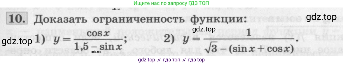 ГДЗ Алгебра, 11 класс Учебник, авторы: Колягин Юрий Михайлович, Ткачева Мария Владимировна, Федорова Надежда Евгеньевна, Шабунин Михаил Иванович, издательство Просвещение, Москва, 2014, голубого цвета, страница 9, номер 10, Условие