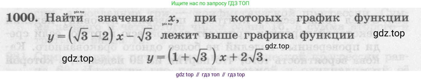 ГДЗ Алгебра, 11 класс Учебник, авторы: Колягин Юрий Михайлович, Ткачева Мария Владимировна, Федорова Надежда Евгеньевна, Шабунин Михаил Иванович, издательство Просвещение, Москва, 2014, голубого цвета, страница 342, номер 1000, Условие