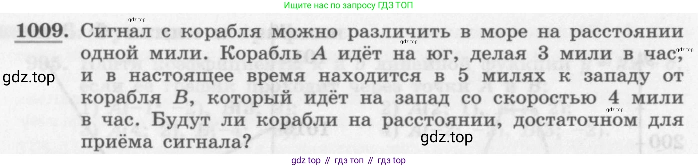 ГДЗ Алгебра, 11 класс Учебник, авторы: Колягин Юрий Михайлович, Ткачева Мария Владимировна, Федорова Надежда Евгеньевна, Шабунин Михаил Иванович, издательство Просвещение, Москва, 2014, голубого цвета, страница 344, номер 1009, Условие