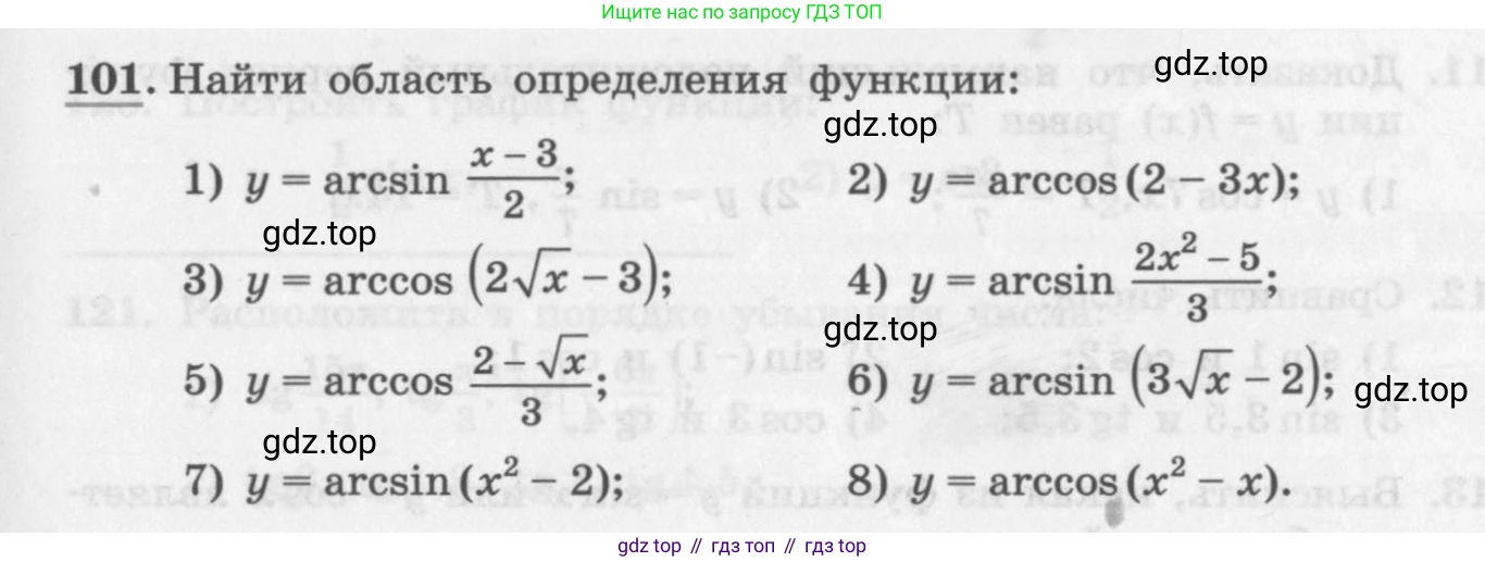 ГДЗ Алгебра, 11 класс Учебник, авторы: Колягин Юрий Михайлович, Ткачева Мария Владимировна, Федорова Надежда Евгеньевна, Шабунин Михаил Иванович, издательство Просвещение, Москва, 2014, голубого цвета, страница 41, номер 101, Условие