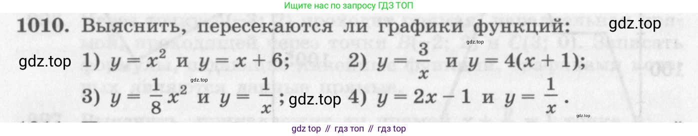 ГДЗ Алгебра, 11 класс Учебник, авторы: Колягин Юрий Михайлович, Ткачева Мария Владимировна, Федорова Надежда Евгеньевна, Шабунин Михаил Иванович, издательство Просвещение, Москва, 2014, голубого цвета, страница 344, номер 1010, Условие