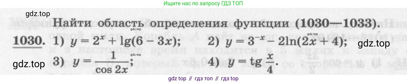 ГДЗ Алгебра, 11 класс Учебник, авторы: Колягин Юрий Михайлович, Ткачева Мария Владимировна, Федорова Надежда Евгеньевна, Шабунин Михаил Иванович, издательство Просвещение, Москва, 2014, голубого цвета, страница 346, номер 1030, Условие