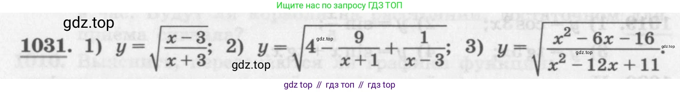 ГДЗ Алгебра, 11 класс Учебник, авторы: Колягин Юрий Михайлович, Ткачева Мария Владимировна, Федорова Надежда Евгеньевна, Шабунин Михаил Иванович, издательство Просвещение, Москва, 2014, голубого цвета, страница 346, номер 1031, Условие