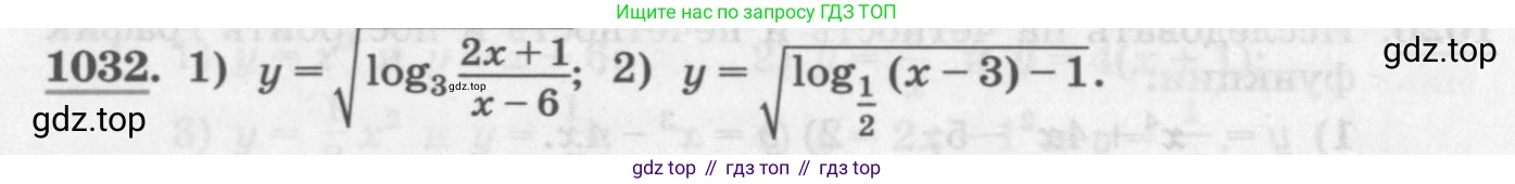 ГДЗ Алгебра, 11 класс Учебник, авторы: Колягин Юрий Михайлович, Ткачева Мария Владимировна, Федорова Надежда Евгеньевна, Шабунин Михаил Иванович, издательство Просвещение, Москва, 2014, голубого цвета, страница 346, номер 1032, Условие