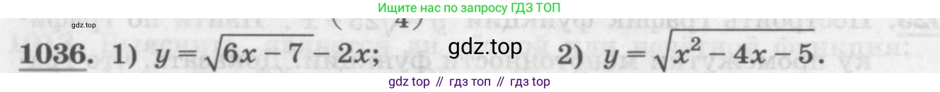 ГДЗ Алгебра, 11 класс Учебник, авторы: Колягин Юрий Михайлович, Ткачева Мария Владимировна, Федорова Надежда Евгеньевна, Шабунин Михаил Иванович, издательство Просвещение, Москва, 2014, голубого цвета, страница 346, номер 1036, Условие