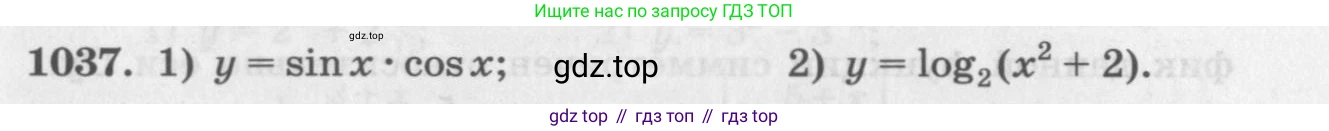 ГДЗ Алгебра, 11 класс Учебник, авторы: Колягин Юрий Михайлович, Ткачева Мария Владимировна, Федорова Надежда Евгеньевна, Шабунин Михаил Иванович, издательство Просвещение, Москва, 2014, голубого цвета, страница 346, номер 1037, Условие