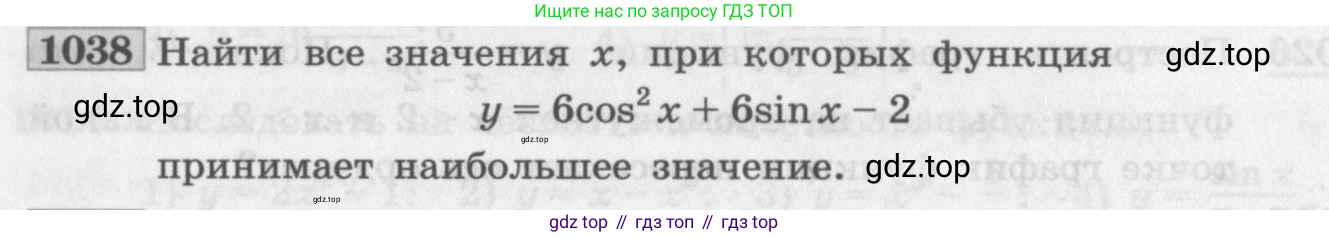 ГДЗ Алгебра, 11 класс Учебник, авторы: Колягин Юрий Михайлович, Ткачева Мария Владимировна, Федорова Надежда Евгеньевна, Шабунин Михаил Иванович, издательство Просвещение, Москва, 2014, голубого цвета, страница 346, номер 1038, Условие