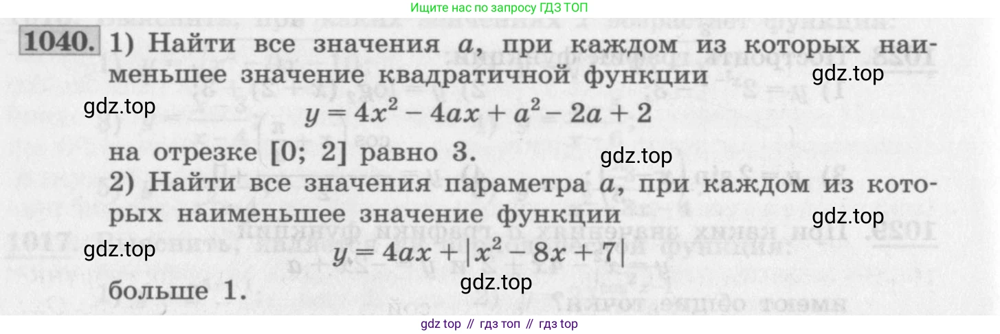 ГДЗ Алгебра, 11 класс Учебник, авторы: Колягин Юрий Михайлович, Ткачева Мария Владимировна, Федорова Надежда Евгеньевна, Шабунин Михаил Иванович, издательство Просвещение, Москва, 2014, голубого цвета, страница 346, номер 1040, Условие