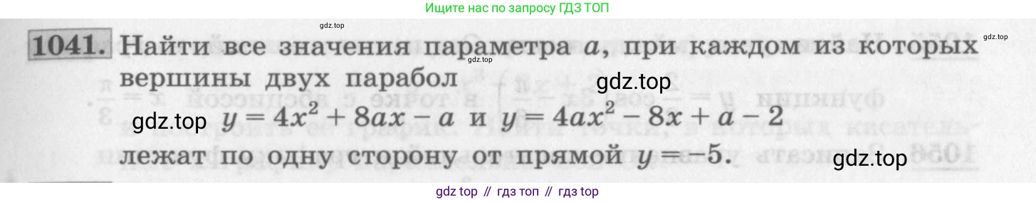 ГДЗ Алгебра, 11 класс Учебник, авторы: Колягин Юрий Михайлович, Ткачева Мария Владимировна, Федорова Надежда Евгеньевна, Шабунин Михаил Иванович, издательство Просвещение, Москва, 2014, голубого цвета, страница 347, номер 1041, Условие