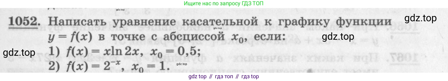 ГДЗ Алгебра, 11 класс Учебник, авторы: Колягин Юрий Михайлович, Ткачева Мария Владимировна, Федорова Надежда Евгеньевна, Шабунин Михаил Иванович, издательство Просвещение, Москва, 2014, голубого цвета, страница 347, номер 1052, Условие