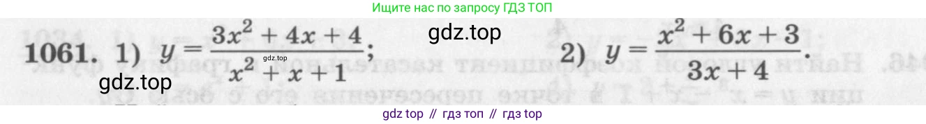ГДЗ Алгебра, 11 класс Учебник, авторы: Колягин Юрий Михайлович, Ткачева Мария Владимировна, Федорова Надежда Евгеньевна, Шабунин Михаил Иванович, издательство Просвещение, Москва, 2014, голубого цвета, страница 348, номер 1061, Условие