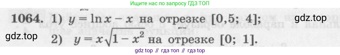 ГДЗ Алгебра, 11 класс Учебник, авторы: Колягин Юрий Михайлович, Ткачева Мария Владимировна, Федорова Надежда Евгеньевна, Шабунин Михаил Иванович, издательство Просвещение, Москва, 2014, голубого цвета, страница 348, номер 1064, Условие