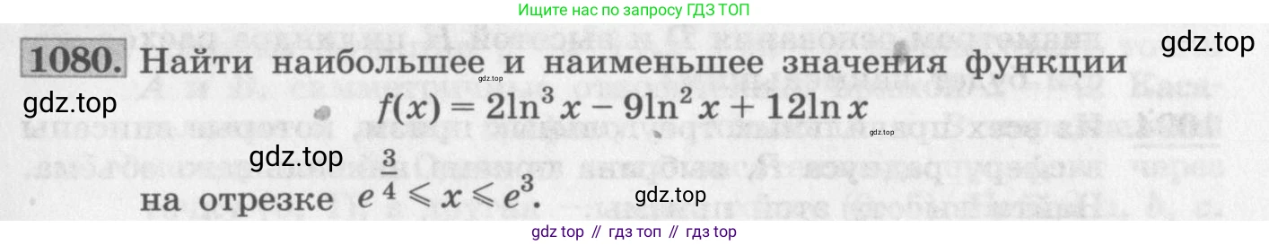 ГДЗ Алгебра, 11 класс Учебник, авторы: Колягин Юрий Михайлович, Ткачева Мария Владимировна, Федорова Надежда Евгеньевна, Шабунин Михаил Иванович, издательство Просвещение, Москва, 2014, голубого цвета, страница 349, номер 1080, Условие