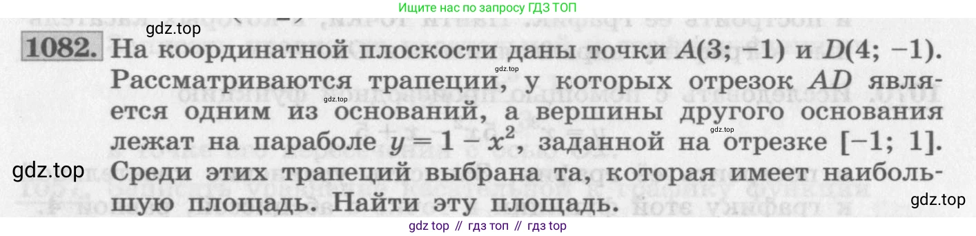 ГДЗ Алгебра, 11 класс Учебник, авторы: Колягин Юрий Михайлович, Ткачева Мария Владимировна, Федорова Надежда Евгеньевна, Шабунин Михаил Иванович, издательство Просвещение, Москва, 2014, голубого цвета, страница 350, номер 1082, Условие