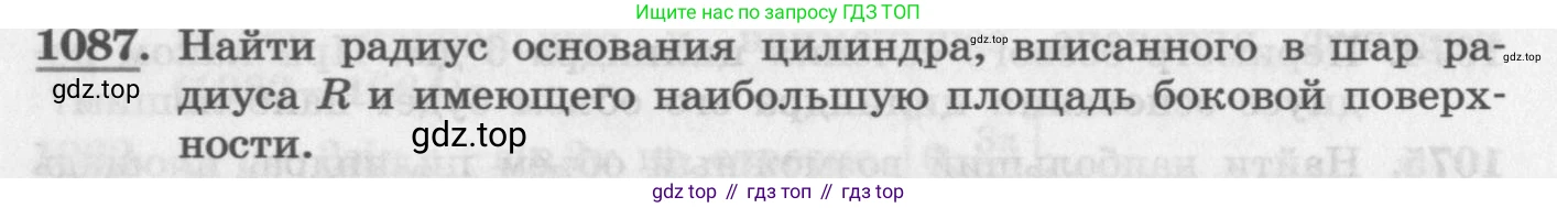 ГДЗ Алгебра, 11 класс Учебник, авторы: Колягин Юрий Михайлович, Ткачева Мария Владимировна, Федорова Надежда Евгеньевна, Шабунин Михаил Иванович, издательство Просвещение, Москва, 2014, голубого цвета, страница 350, номер 1087, Условие