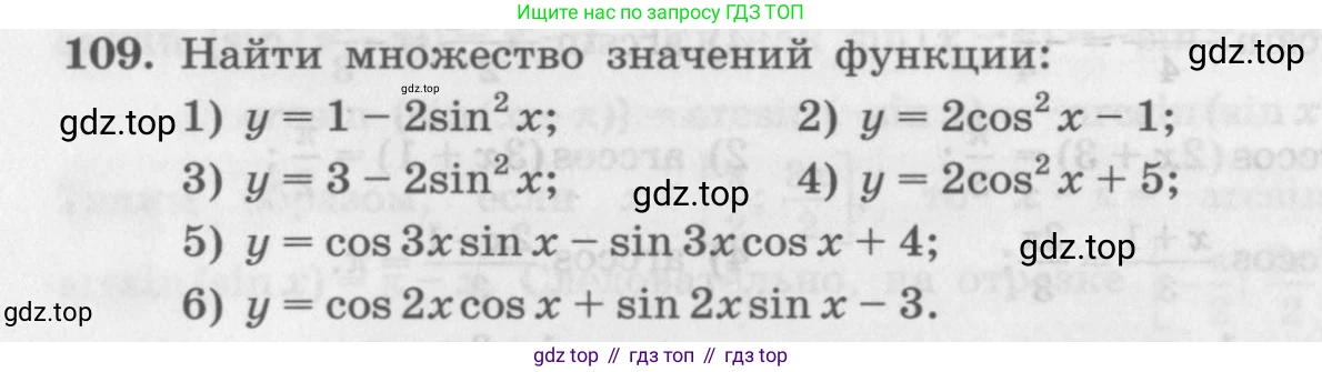 ГДЗ Алгебра, 11 класс Учебник, авторы: Колягин Юрий Михайлович, Ткачева Мария Владимировна, Федорова Надежда Евгеньевна, Шабунин Михаил Иванович, издательство Просвещение, Москва, 2014, голубого цвета, страница 42, номер 109, Условие