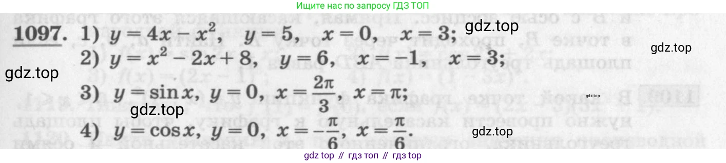ГДЗ Алгебра, 11 класс Учебник, авторы: Колягин Юрий Михайлович, Ткачева Мария Владимировна, Федорова Надежда Евгеньевна, Шабунин Михаил Иванович, издательство Просвещение, Москва, 2014, голубого цвета, страница 351, номер 1097, Условие