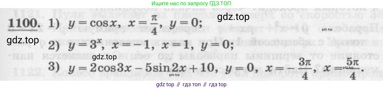 ГДЗ Алгебра, 11 класс Учебник, авторы: Колягин Юрий Михайлович, Ткачева Мария Владимировна, Федорова Надежда Евгеньевна, Шабунин Михаил Иванович, издательство Просвещение, Москва, 2014, голубого цвета, страница 351, номер 1100, Условие