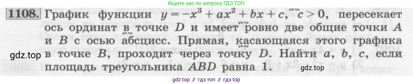 ГДЗ Алгебра, 11 класс Учебник, авторы: Колягин Юрий Михайлович, Ткачева Мария Владимировна, Федорова Надежда Евгеньевна, Шабунин Михаил Иванович, издательство Просвещение, Москва, 2014, голубого цвета, страница 352, номер 1108, Условие