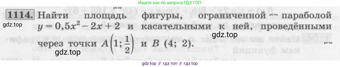 ГДЗ Алгебра, 11 класс Учебник, авторы: Колягин Юрий Михайлович, Ткачева Мария Владимировна, Федорова Надежда Евгеньевна, Шабунин Михаил Иванович, издательство Просвещение, Москва, 2014, голубого цвета, страница 352, номер 1114, Условие