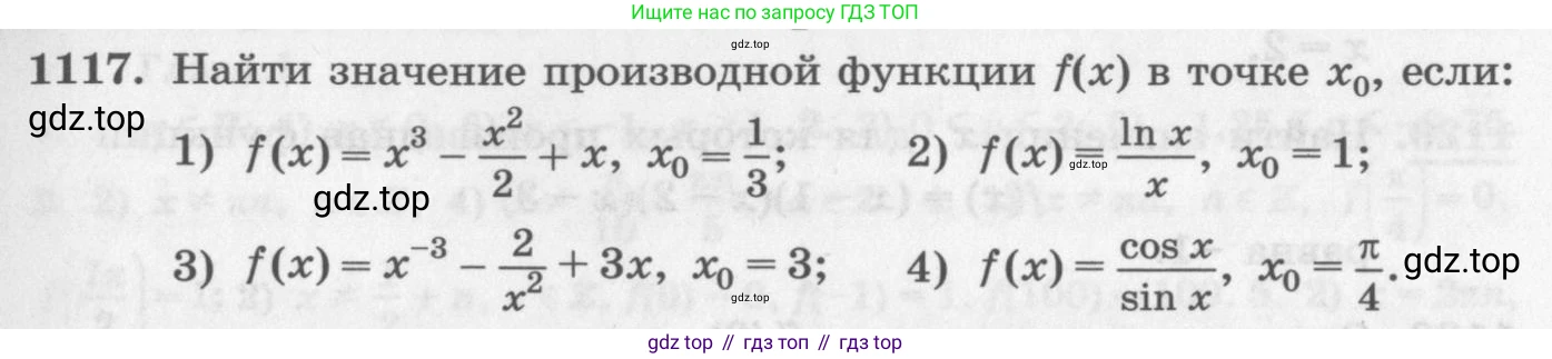 ГДЗ Алгебра, 11 класс Учебник, авторы: Колягин Юрий Михайлович, Ткачева Мария Владимировна, Федорова Надежда Евгеньевна, Шабунин Михаил Иванович, издательство Просвещение, Москва, 2014, голубого цвета, страница 353, номер 1117, Условие