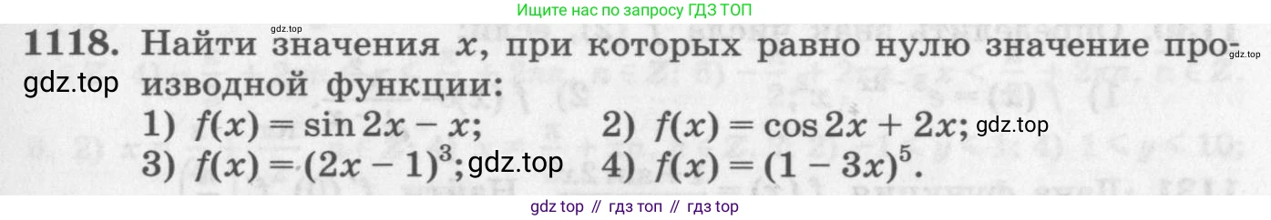ГДЗ Алгебра, 11 класс Учебник, авторы: Колягин Юрий Михайлович, Ткачева Мария Владимировна, Федорова Надежда Евгеньевна, Шабунин Михаил Иванович, издательство Просвещение, Москва, 2014, голубого цвета, страница 353, номер 1118, Условие