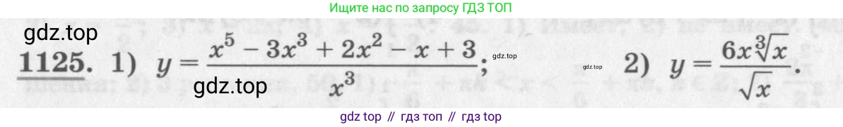 ГДЗ Алгебра, 11 класс Учебник, авторы: Колягин Юрий Михайлович, Ткачева Мария Владимировна, Федорова Надежда Евгеньевна, Шабунин Михаил Иванович, издательство Просвещение, Москва, 2014, голубого цвета, страница 353, номер 1125, Условие