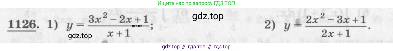 ГДЗ Алгебра, 11 класс Учебник, авторы: Колягин Юрий Михайлович, Ткачева Мария Владимировна, Федорова Надежда Евгеньевна, Шабунин Михаил Иванович, издательство Просвещение, Москва, 2014, голубого цвета, страница 353, номер 1126, Условие