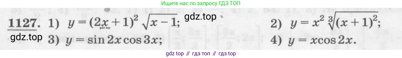 ГДЗ Алгебра, 11 класс Учебник, авторы: Колягин Юрий Михайлович, Ткачева Мария Владимировна, Федорова Надежда Евгеньевна, Шабунин Михаил Иванович, издательство Просвещение, Москва, 2014, голубого цвета, страница 353, номер 1127, Условие