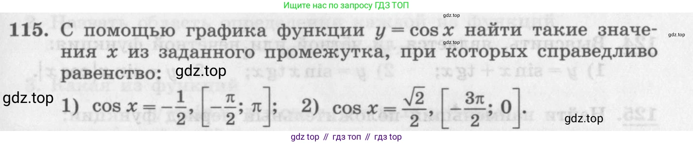 ГДЗ Алгебра, 11 класс Учебник, авторы: Колягин Юрий Михайлович, Ткачева Мария Владимировна, Федорова Надежда Евгеньевна, Шабунин Михаил Иванович, издательство Просвещение, Москва, 2014, голубого цвета, страница 43, номер 115, Условие