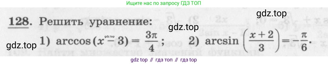 ГДЗ Алгебра, 11 класс Учебник, авторы: Колягин Юрий Михайлович, Ткачева Мария Владимировна, Федорова Надежда Евгеньевна, Шабунин Михаил Иванович, издательство Просвещение, Москва, 2014, голубого цвета, страница 44, номер 128, Условие