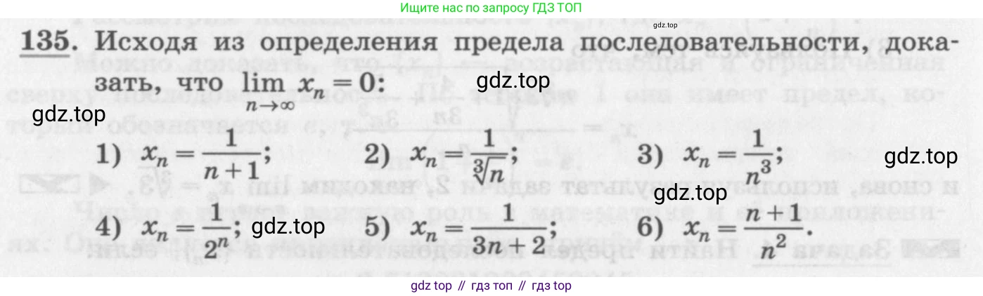ГДЗ Алгебра, 11 класс Учебник, авторы: Колягин Юрий Михайлович, Ткачева Мария Владимировна, Федорова Надежда Евгеньевна, Шабунин Михаил Иванович, издательство Просвещение, Москва, 2014, голубого цвета, страница 58, номер 135, Условие