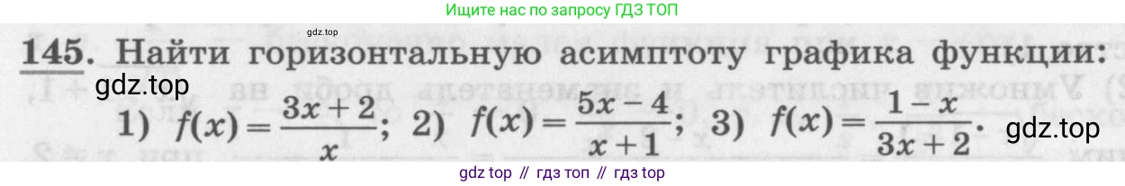 ГДЗ Алгебра, 11 класс Учебник, авторы: Колягин Юрий Михайлович, Ткачева Мария Владимировна, Федорова Надежда Евгеньевна, Шабунин Михаил Иванович, издательство Просвещение, Москва, 2014, голубого цвета, страница 66, номер 145, Условие