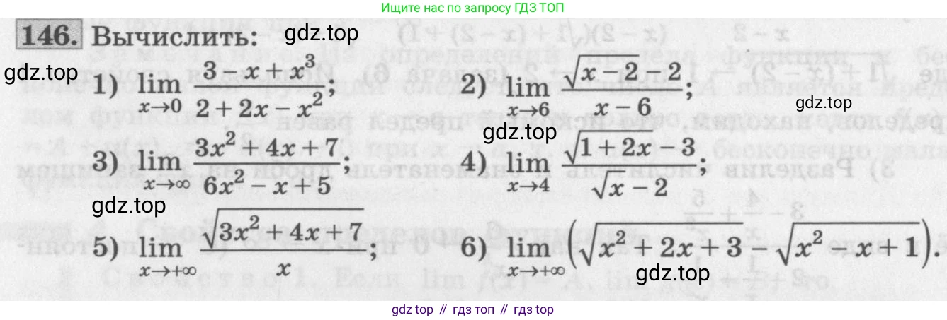 ГДЗ Алгебра, 11 класс Учебник, авторы: Колягин Юрий Михайлович, Ткачева Мария Владимировна, Федорова Надежда Евгеньевна, Шабунин Михаил Иванович, издательство Просвещение, Москва, 2014, голубого цвета, страница 66, номер 146, Условие