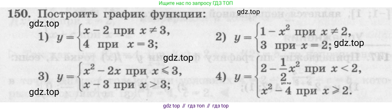 ГДЗ Алгебра, 11 класс Учебник, авторы: Колягин Юрий Михайлович, Ткачева Мария Владимировна, Федорова Надежда Евгеньевна, Шабунин Михаил Иванович, издательство Просвещение, Москва, 2014, голубого цвета, страница 70, номер 150, Условие