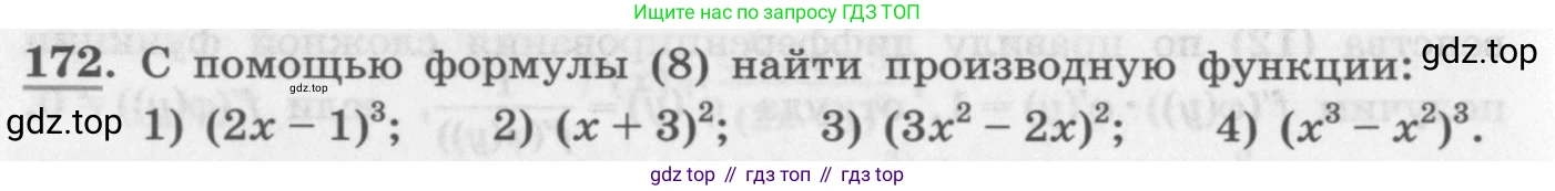 ГДЗ Алгебра, 11 класс Учебник, авторы: Колягин Юрий Михайлович, Ткачева Мария Владимировна, Федорова Надежда Евгеньевна, Шабунин Михаил Иванович, издательство Просвещение, Москва, 2014, голубого цвета, страница 80, номер 172, Условие