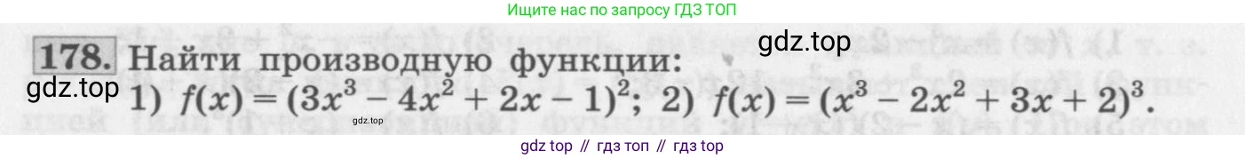ГДЗ Алгебра, 11 класс Учебник, авторы: Колягин Юрий Михайлович, Ткачева Мария Владимировна, Федорова Надежда Евгеньевна, Шабунин Михаил Иванович, издательство Просвещение, Москва, 2014, голубого цвета, страница 80, номер 178, Условие