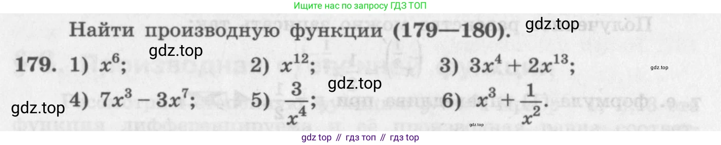ГДЗ Алгебра, 11 класс Учебник, авторы: Колягин Юрий Михайлович, Ткачева Мария Владимировна, Федорова Надежда Евгеньевна, Шабунин Михаил Иванович, издательство Просвещение, Москва, 2014, голубого цвета, страница 82, номер 179, Условие