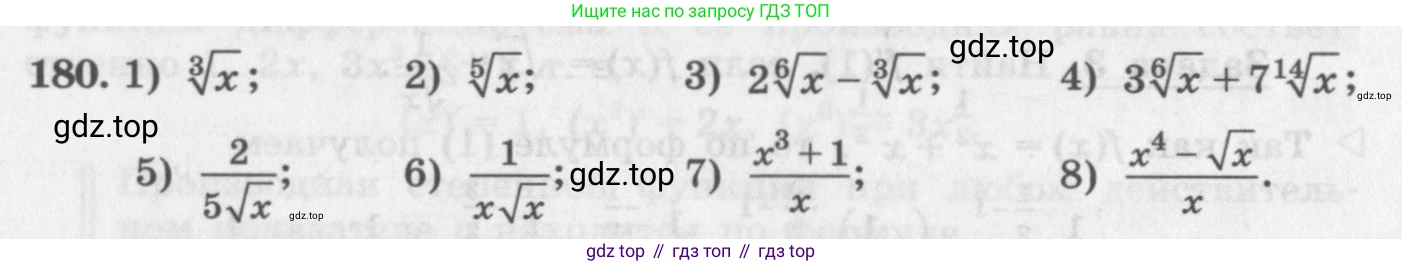 ГДЗ Алгебра, 11 класс Учебник, авторы: Колягин Юрий Михайлович, Ткачева Мария Владимировна, Федорова Надежда Евгеньевна, Шабунин Михаил Иванович, издательство Просвещение, Москва, 2014, голубого цвета, страница 82, номер 180, Условие