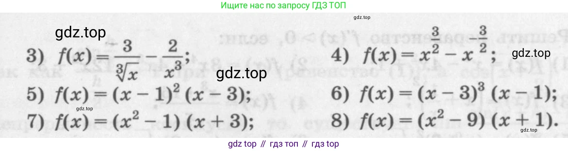 ГДЗ Алгебра, 11 класс Учебник, авторы: Колягин Юрий Михайлович, Ткачева Мария Владимировна, Федорова Надежда Евгеньевна, Шабунин Михаил Иванович, издательство Просвещение, Москва, 2014, голубого цвета, страница 82, номер 181, Условие (продолжение 2)