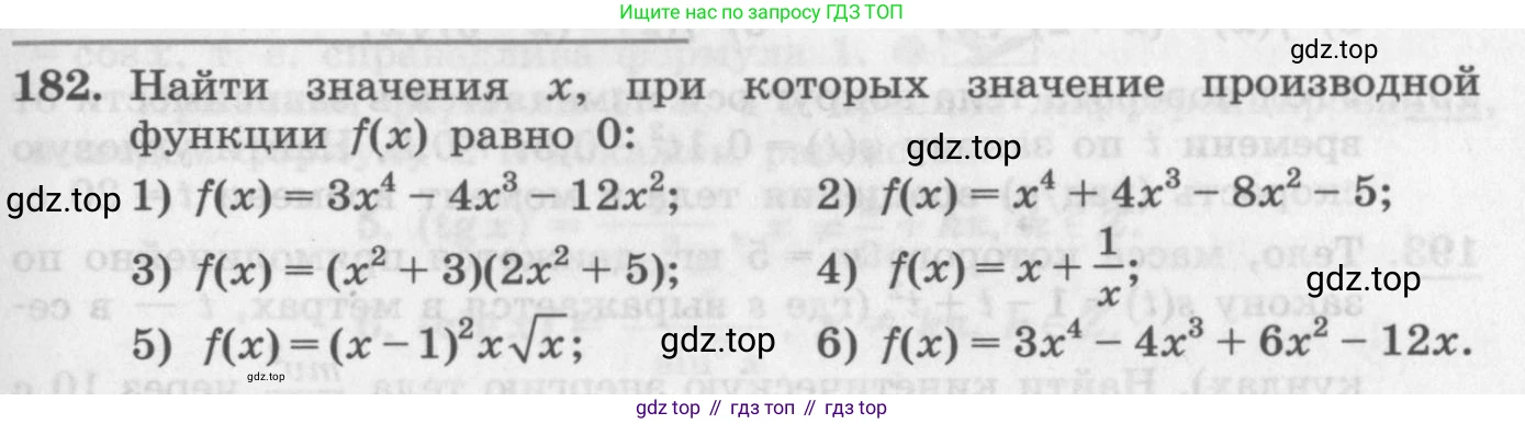 ГДЗ Алгебра, 11 класс Учебник, авторы: Колягин Юрий Михайлович, Ткачева Мария Владимировна, Федорова Надежда Евгеньевна, Шабунин Михаил Иванович, издательство Просвещение, Москва, 2014, голубого цвета, страница 83, номер 182, Условие