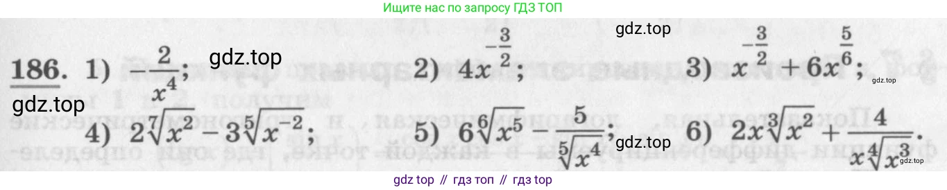 ГДЗ Алгебра, 11 класс Учебник, авторы: Колягин Юрий Михайлович, Ткачева Мария Владимировна, Федорова Надежда Евгеньевна, Шабунин Михаил Иванович, издательство Просвещение, Москва, 2014, голубого цвета, страница 83, номер 186, Условие