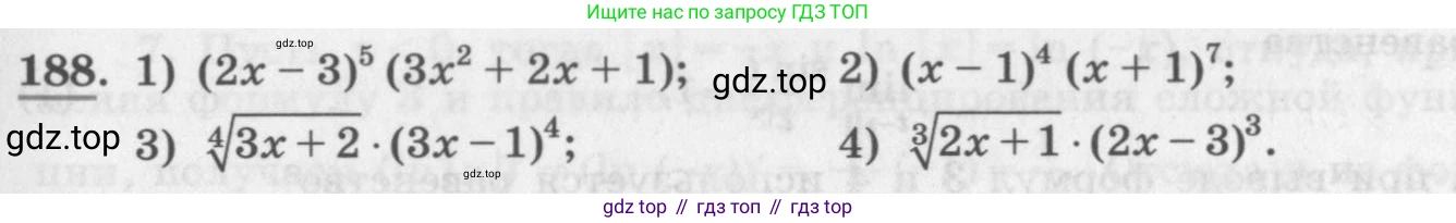 ГДЗ Алгебра, 11 класс Учебник, авторы: Колягин Юрий Михайлович, Ткачева Мария Владимировна, Федорова Надежда Евгеньевна, Шабунин Михаил Иванович, издательство Просвещение, Москва, 2014, голубого цвета, страница 83, номер 188, Условие