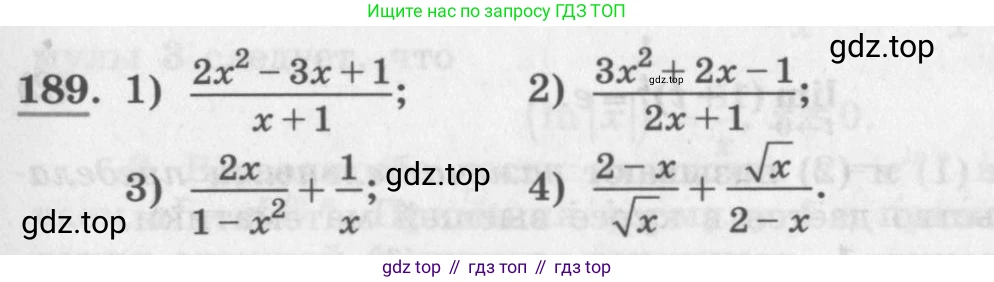ГДЗ Алгебра, 11 класс Учебник, авторы: Колягин Юрий Михайлович, Ткачева Мария Владимировна, Федорова Надежда Евгеньевна, Шабунин Михаил Иванович, издательство Просвещение, Москва, 2014, голубого цвета, страница 83, номер 189, Условие