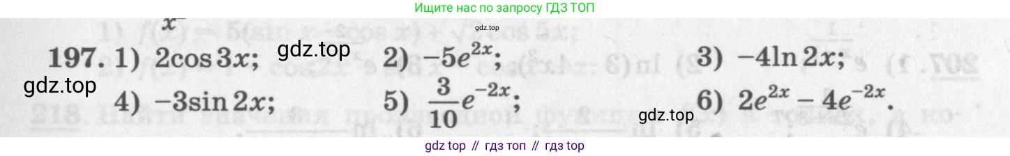 ГДЗ Алгебра, 11 класс Учебник, авторы: Колягин Юрий Михайлович, Ткачева Мария Владимировна, Федорова Надежда Евгеньевна, Шабунин Михаил Иванович, издательство Просвещение, Москва, 2014, голубого цвета, страница 87, номер 197, Условие