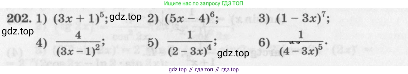 ГДЗ Алгебра, 11 класс Учебник, авторы: Колягин Юрий Михайлович, Ткачева Мария Владимировна, Федорова Надежда Евгеньевна, Шабунин Михаил Иванович, издательство Просвещение, Москва, 2014, голубого цвета, страница 88, номер 202, Условие