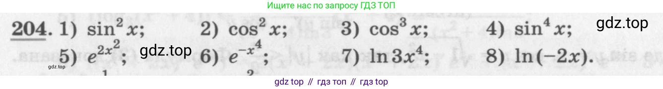 ГДЗ Алгебра, 11 класс Учебник, авторы: Колягин Юрий Михайлович, Ткачева Мария Владимировна, Федорова Надежда Евгеньевна, Шабунин Михаил Иванович, издательство Просвещение, Москва, 2014, голубого цвета, страница 88, номер 204, Условие