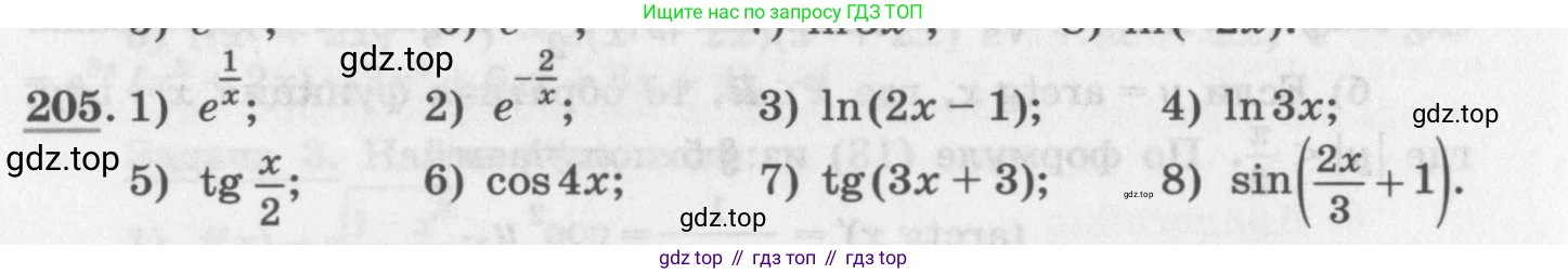 ГДЗ Алгебра, 11 класс Учебник, авторы: Колягин Юрий Михайлович, Ткачева Мария Владимировна, Федорова Надежда Евгеньевна, Шабунин Михаил Иванович, издательство Просвещение, Москва, 2014, голубого цвета, страница 88, номер 205, Условие